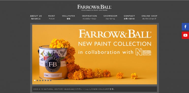 「Farrow&Ball」公式Webサイトのスクリーンショット